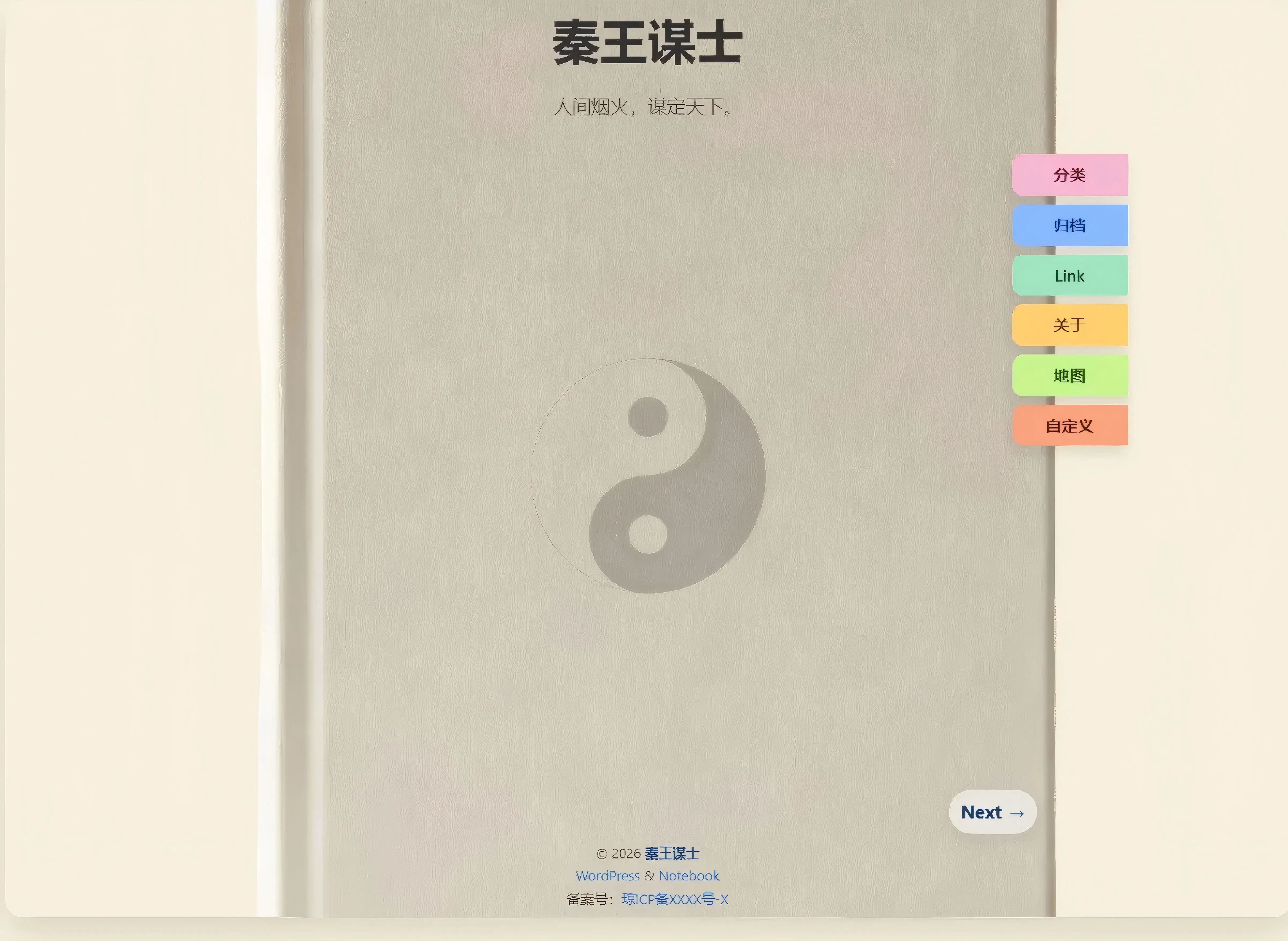 Notebook 主题预览图